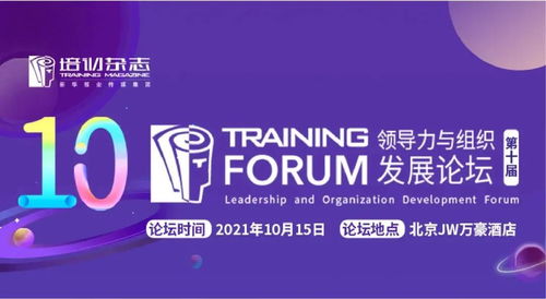 新風向亮相2021中國企業培訓服務會展，共話新材料技術推廣新篇章