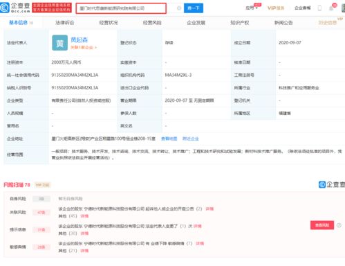 寧德時代廈門新能源研究院成立，新材料技術推廣成核心業務