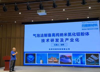 零距離對(duì)接！資本與企業(yè)高效合作快車道——新材料技術(shù)推廣服務(wù)路演側(cè)記